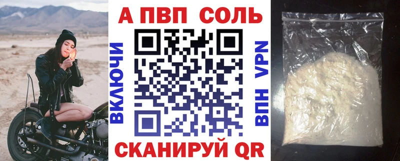 Alpha-PVP СК  как найти закладки  Пенза 