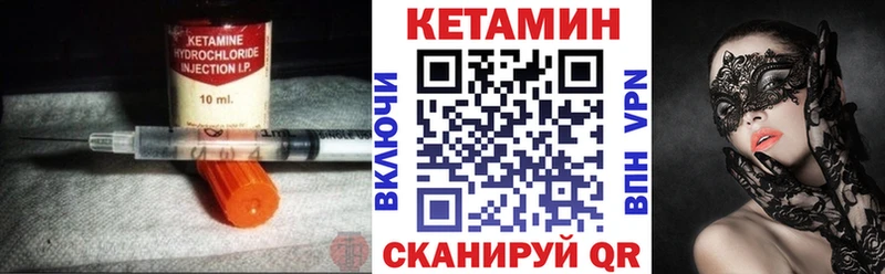 Кетамин VHQ  Пенза 